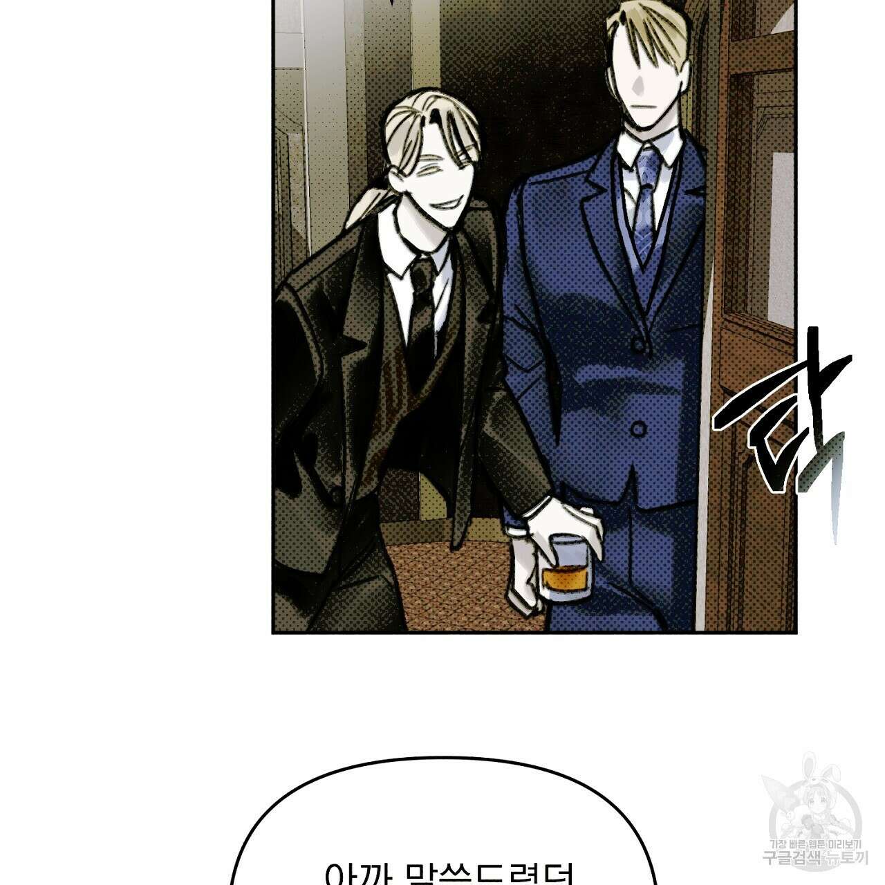 솔로 포 투 2화 209