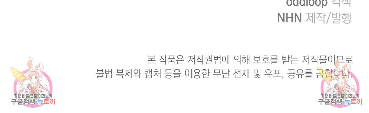 솔로 포 투 2화 217