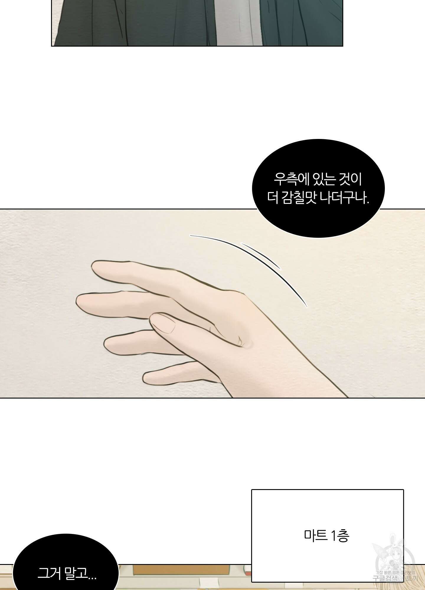 귀태 외전비궁지절 2화 2