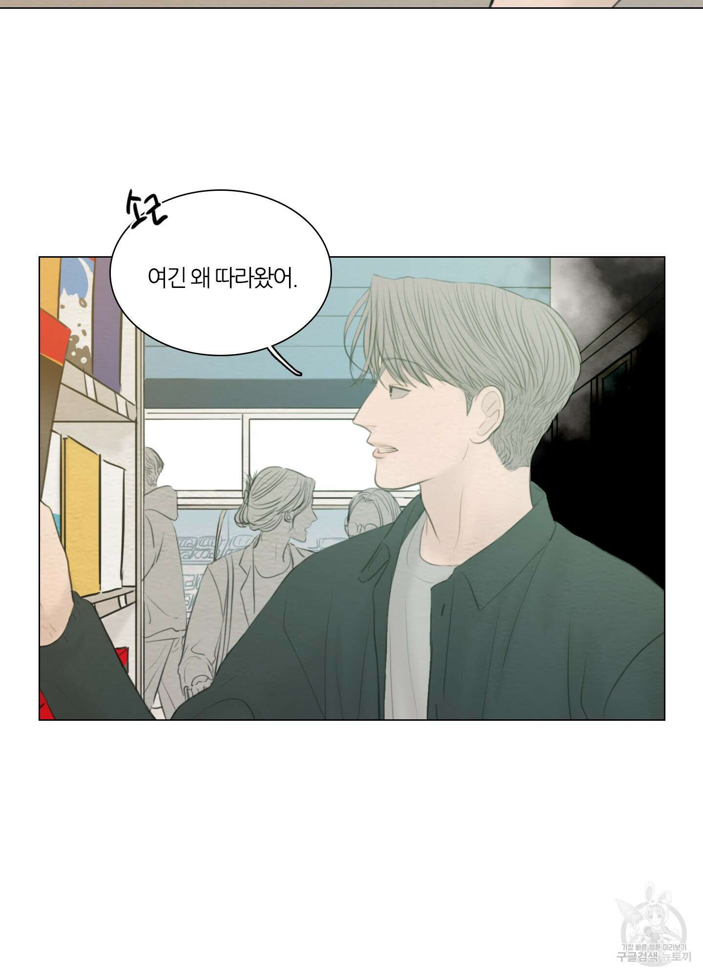 귀태 외전비궁지절 2화 5