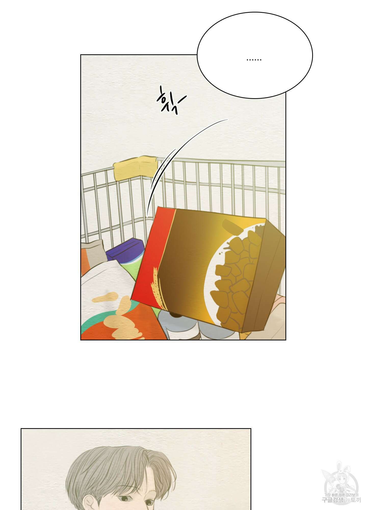 귀태 외전비궁지절 2화 6