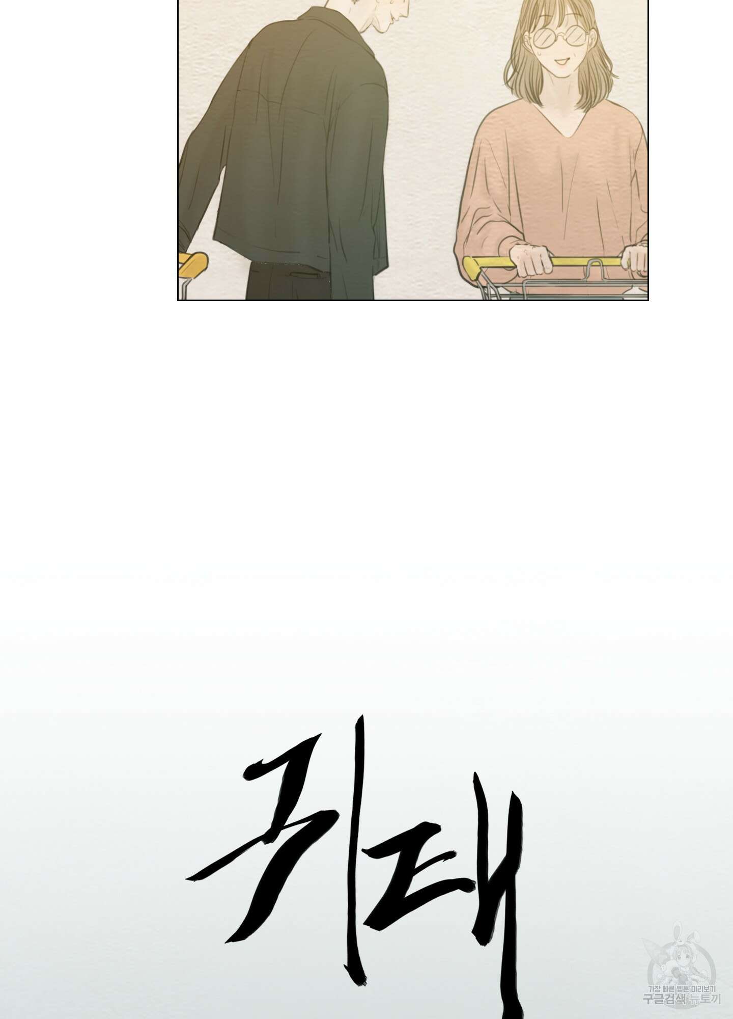 귀태 외전비궁지절 2화 9