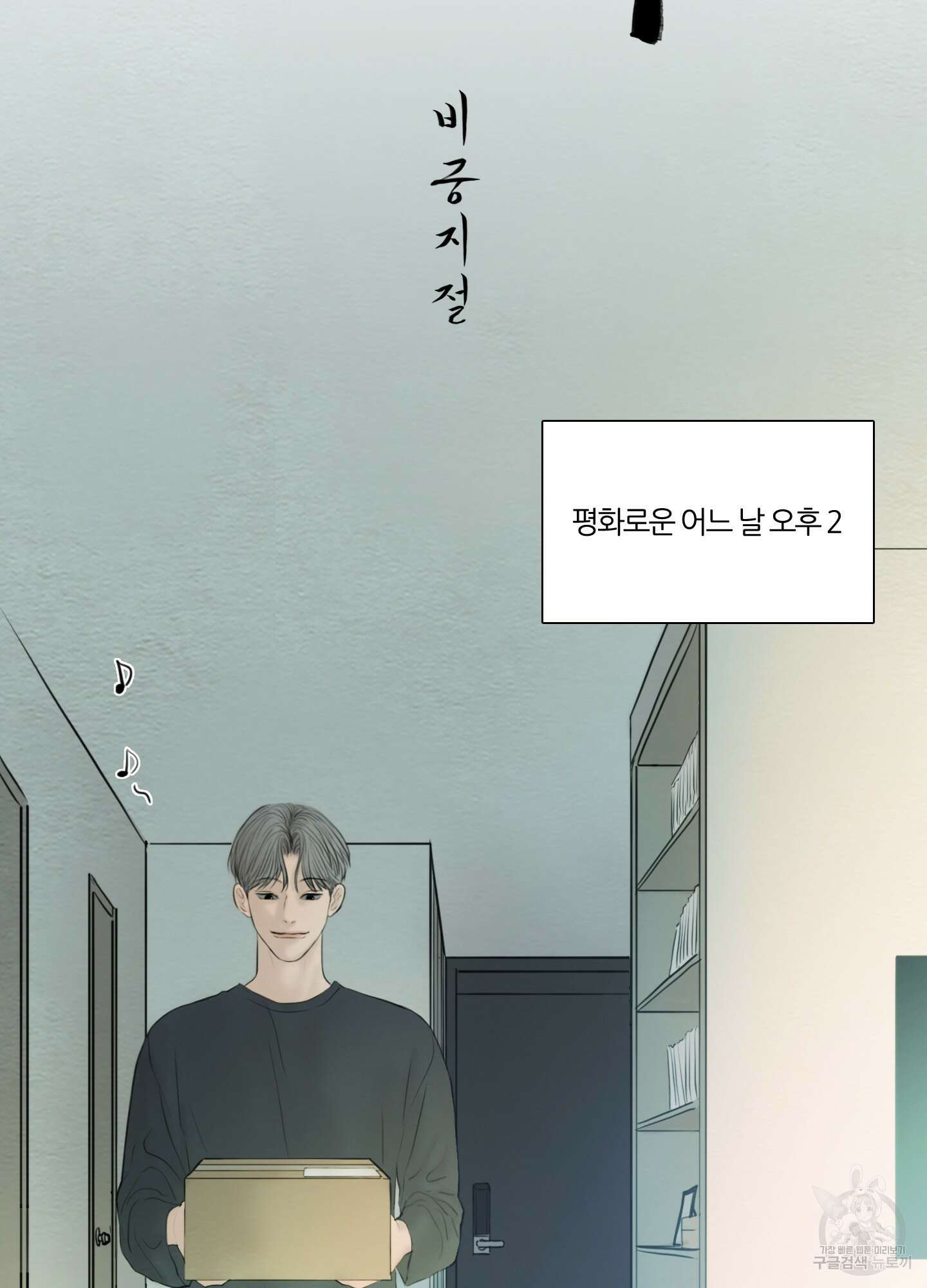 귀태 외전비궁지절 2화 10