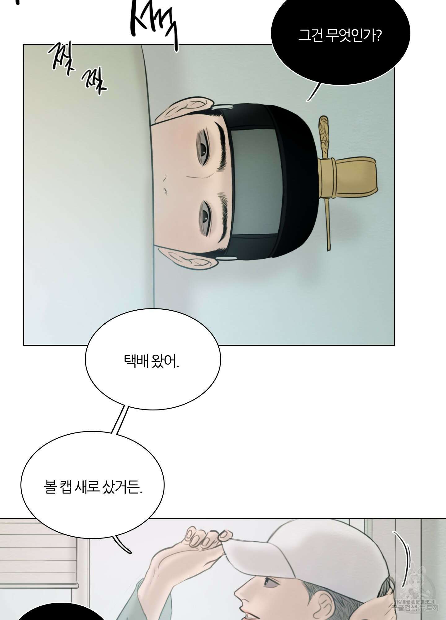귀태 외전비궁지절 2화 12