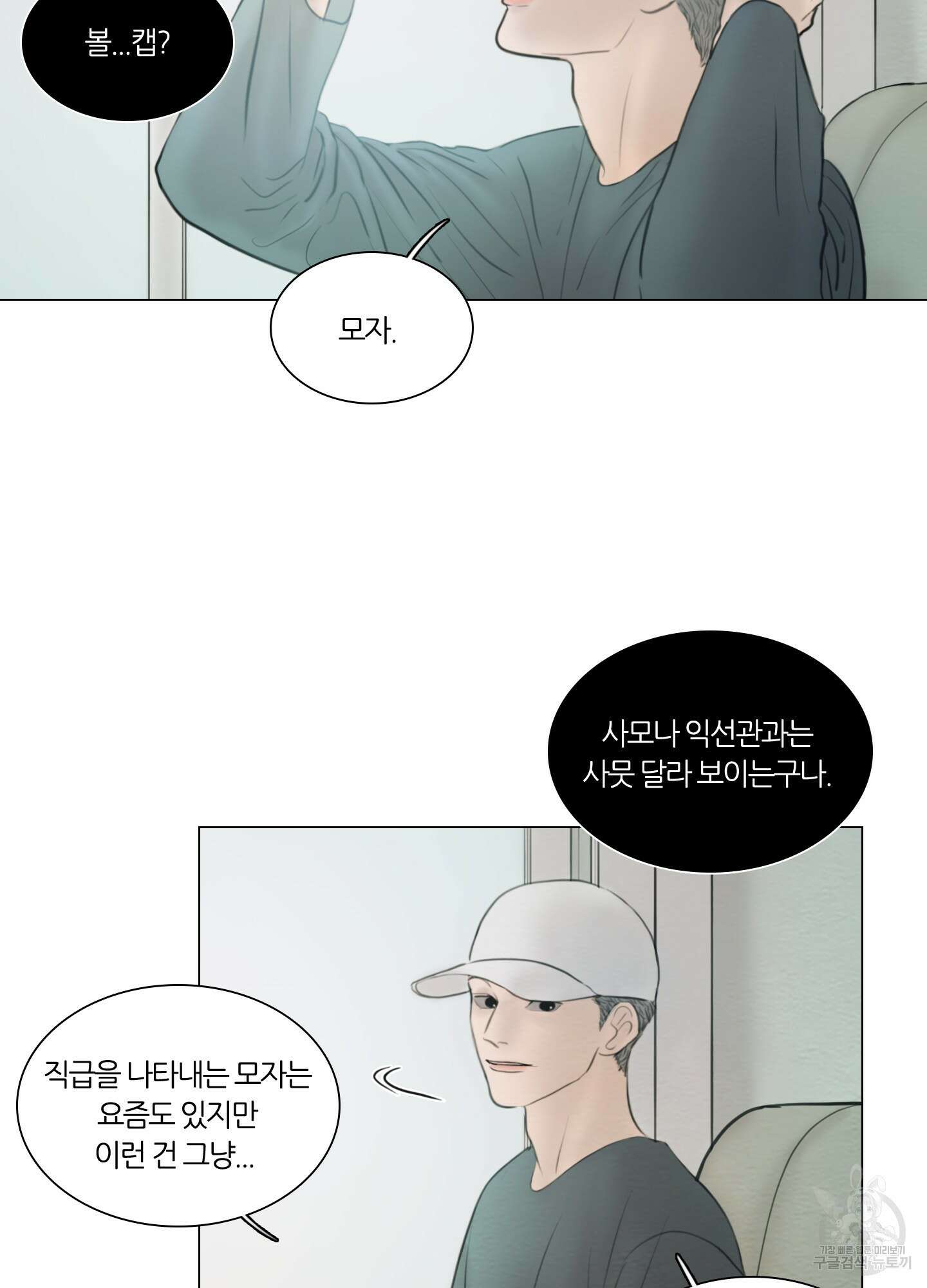 귀태 외전비궁지절 2화 13