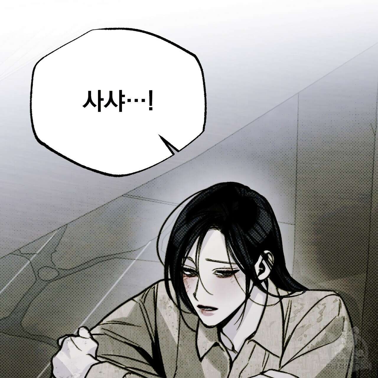 솔로 포 투 6화 7