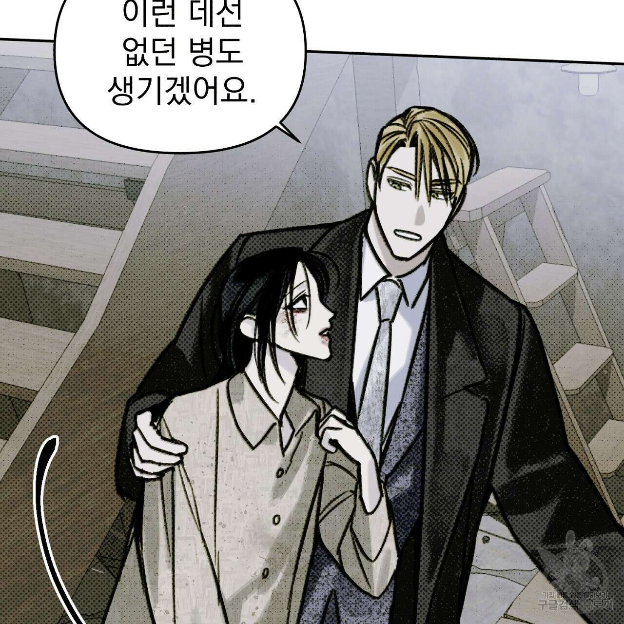 솔로 포 투 6화 10