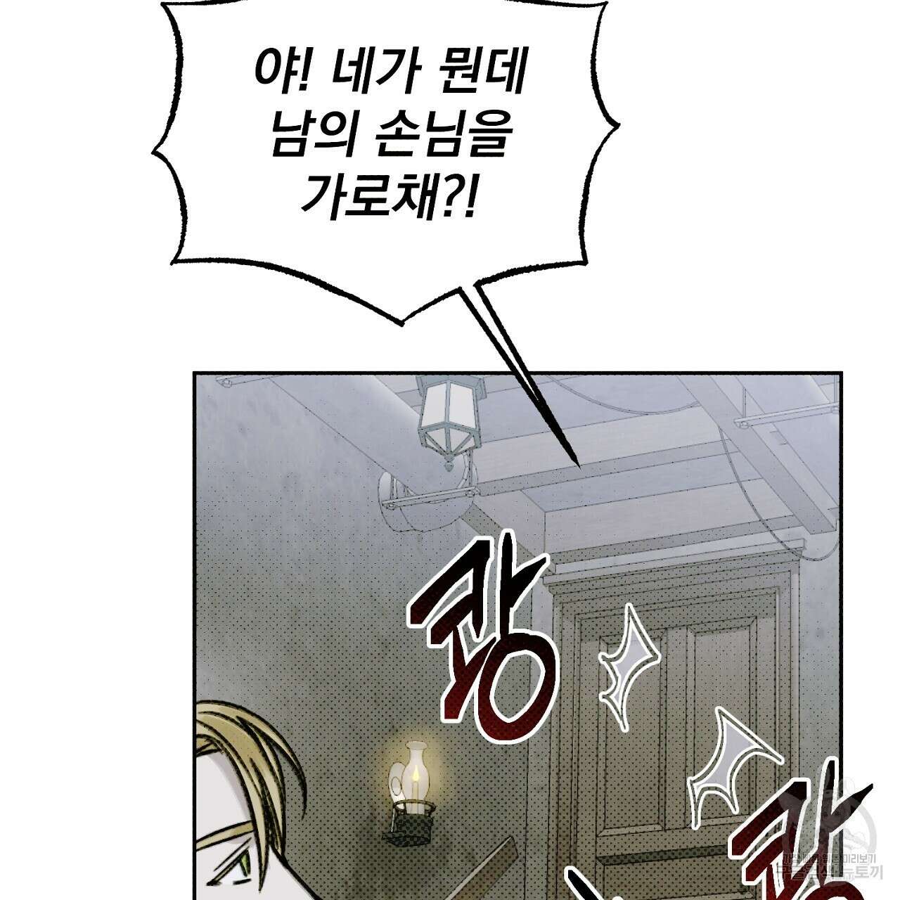 솔로 포 투 6화 12