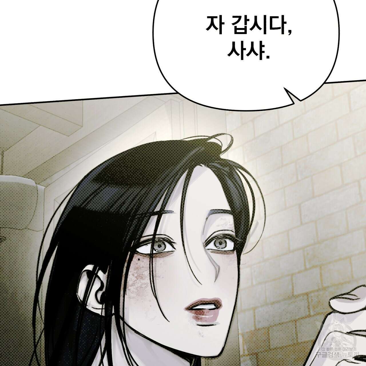 솔로 포 투 6화 25