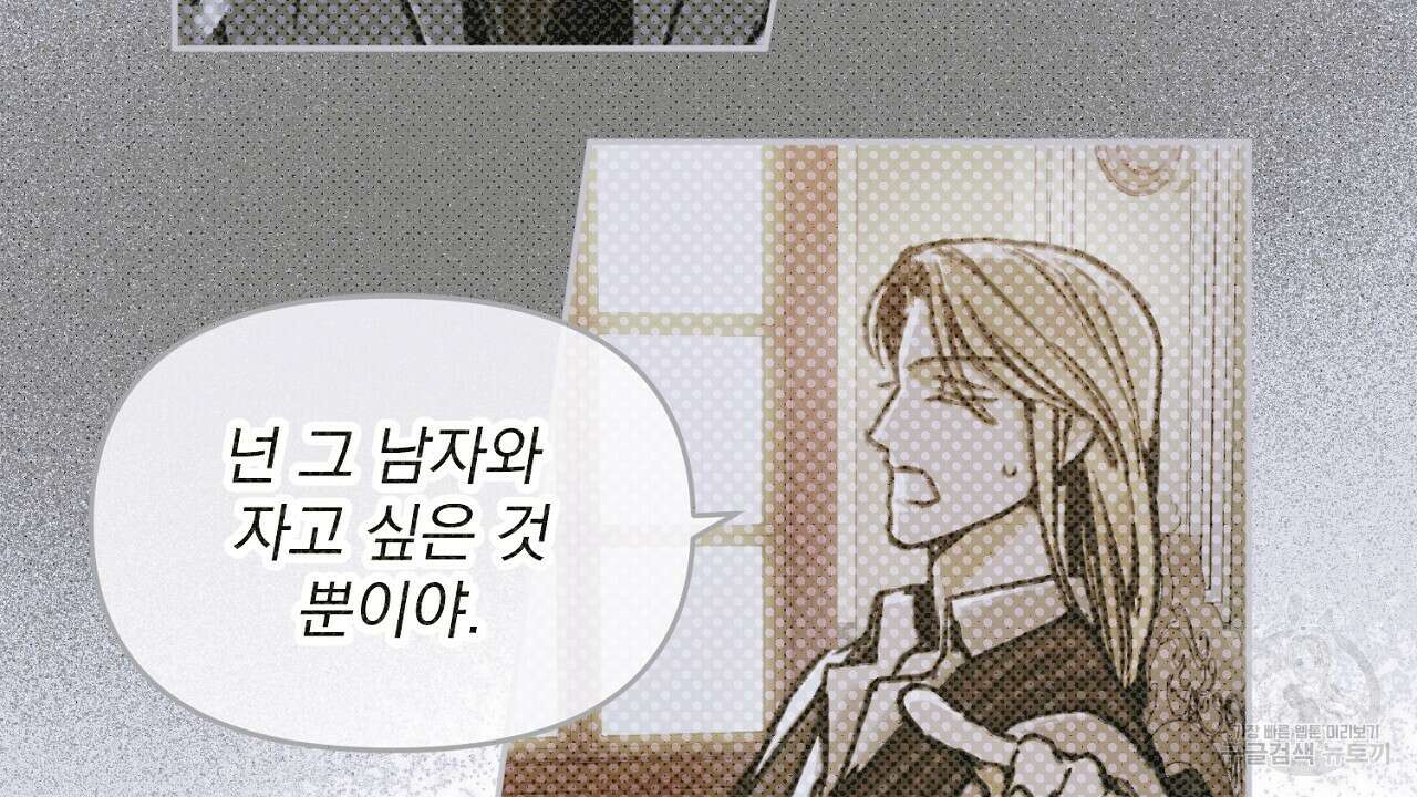 솔로 포 투 6화 30