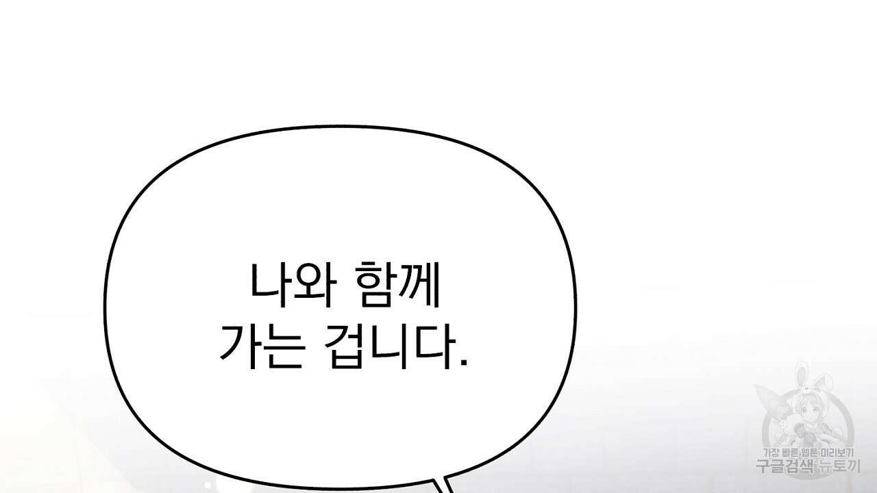 솔로 포 투 6화 34