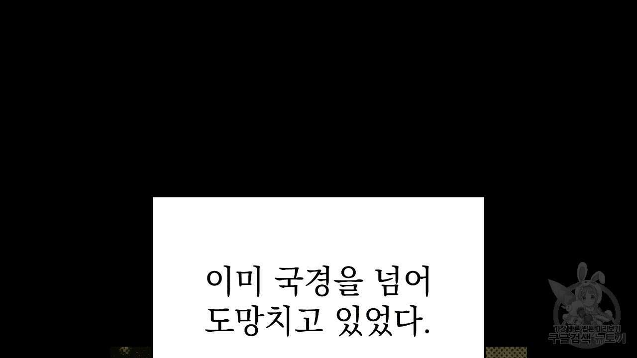 솔로 포 투 6화 44