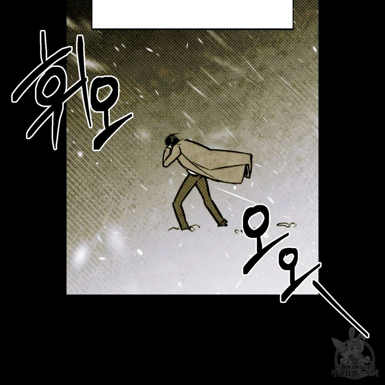 솔로 포 투 6화 45