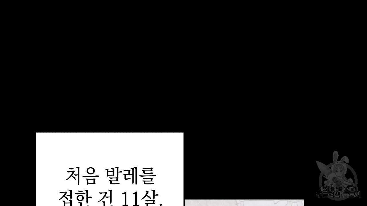 솔로 포 투 6화 50