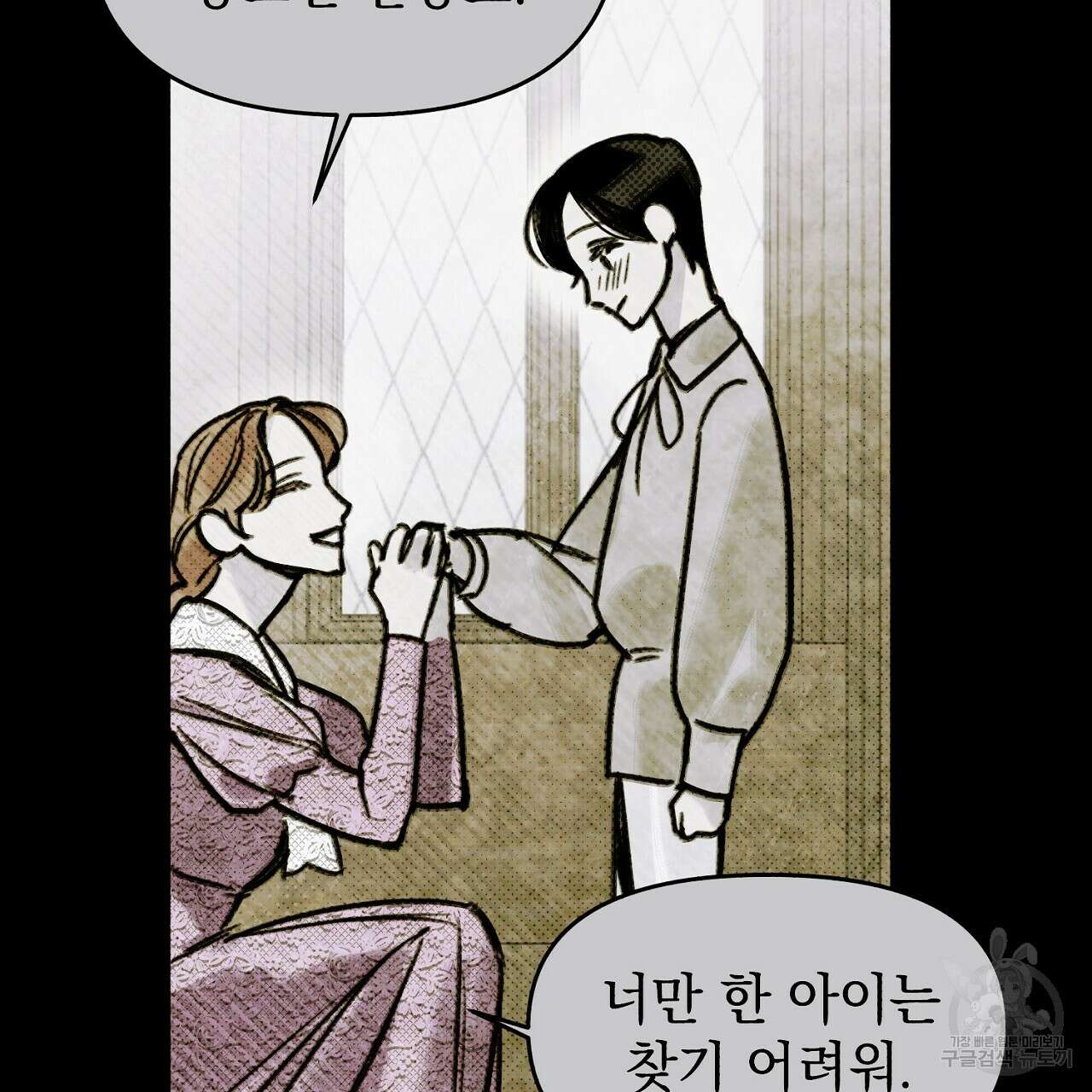 솔로 포 투 6화 59