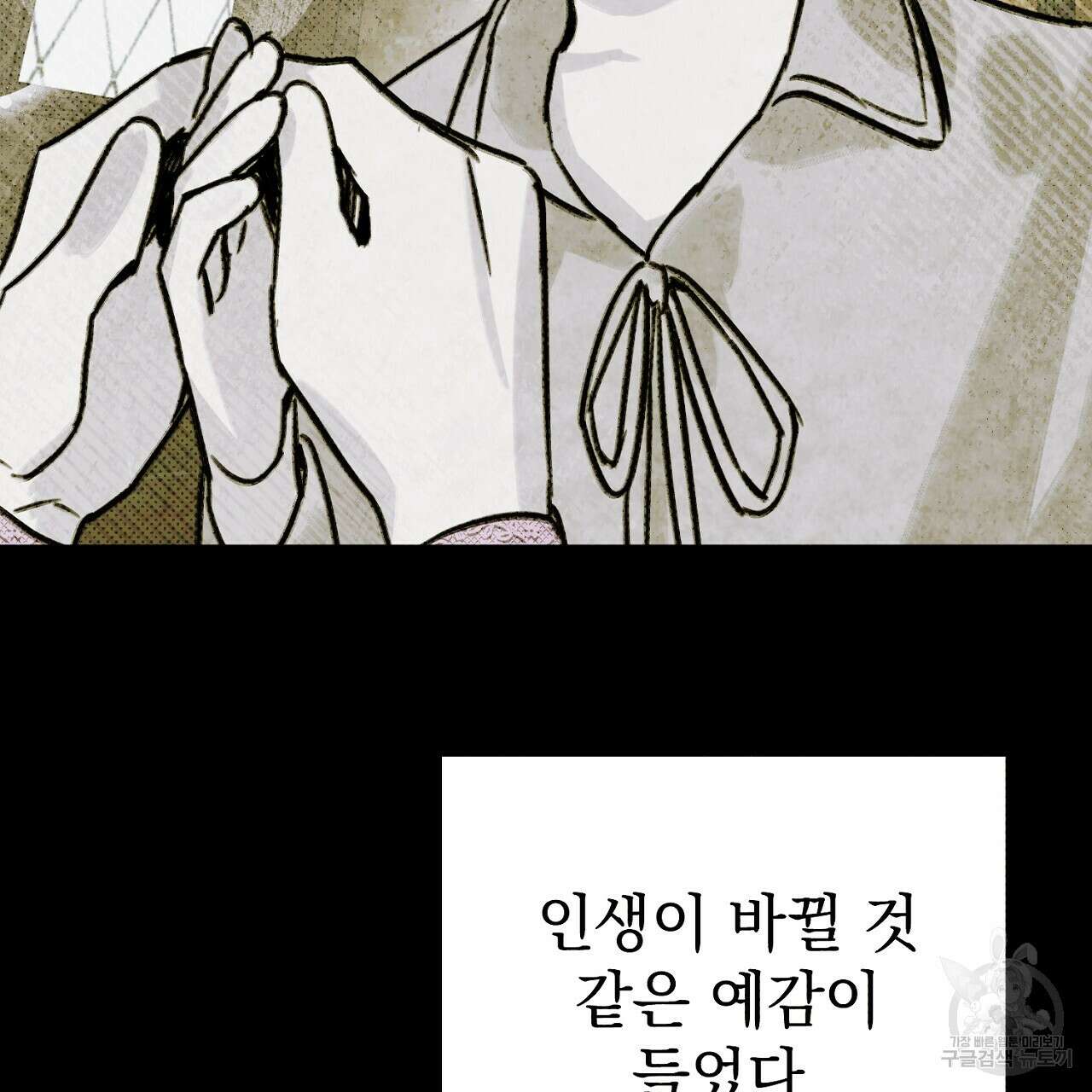 솔로 포 투 6화 63