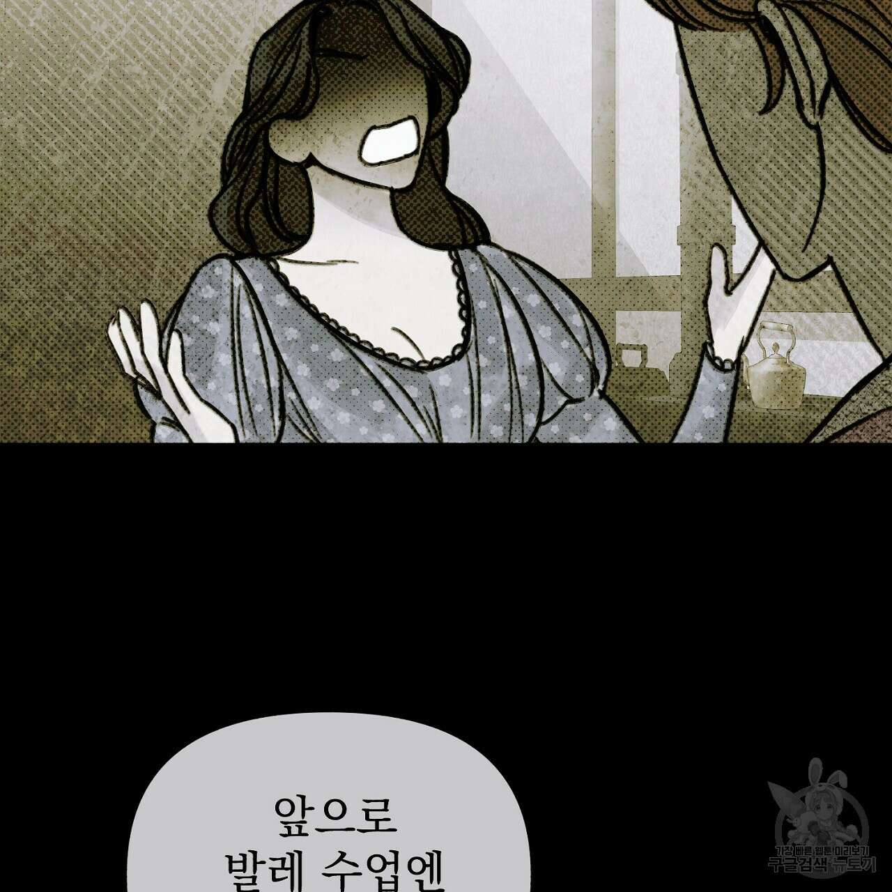 솔로 포 투 6화 67