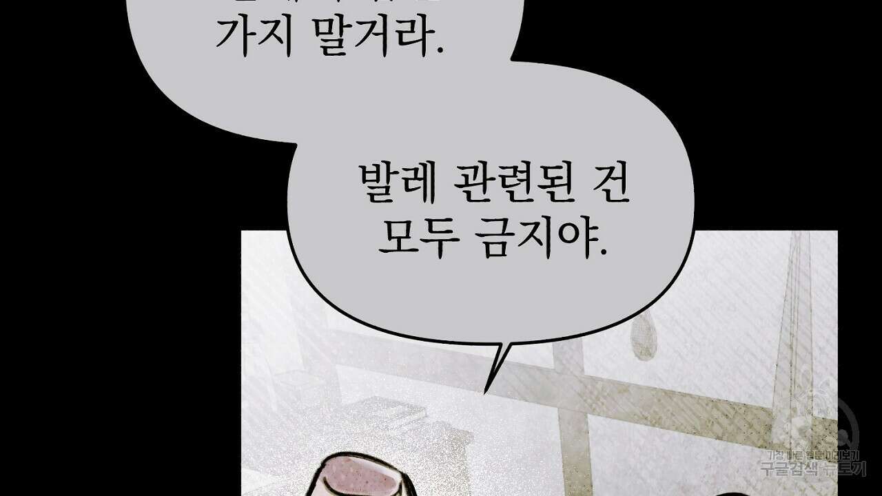 솔로 포 투 6화 68