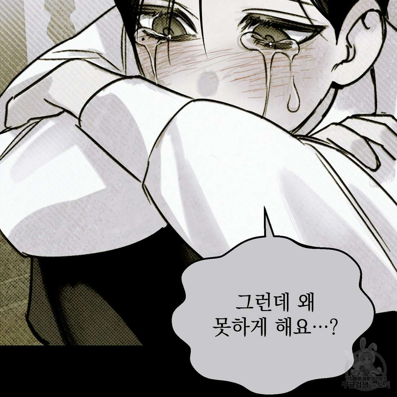 솔로 포 투 6화 71