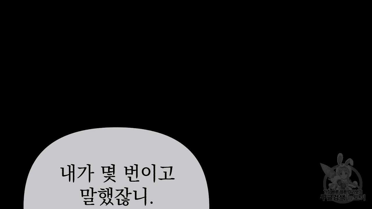 솔로 포 투 6화 72