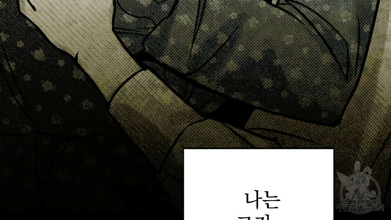 솔로 포 투 6화 80