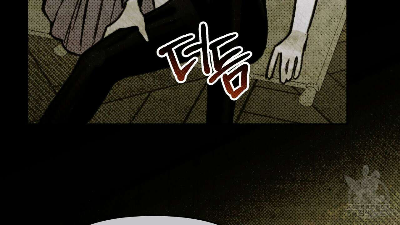 솔로 포 투 6화 104