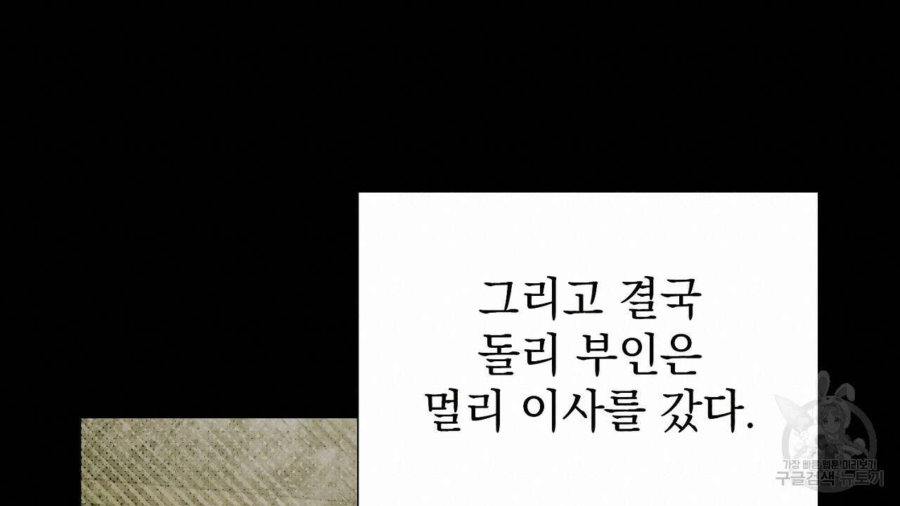 솔로 포 투 6화 112