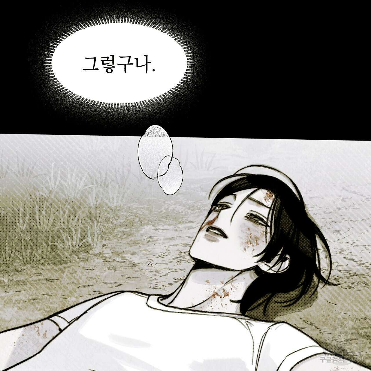 솔로 포 투 6화 115