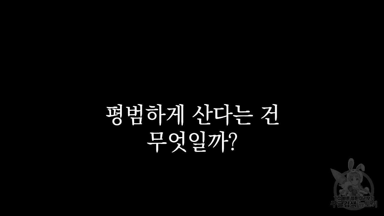 솔로 포 투 6화 120