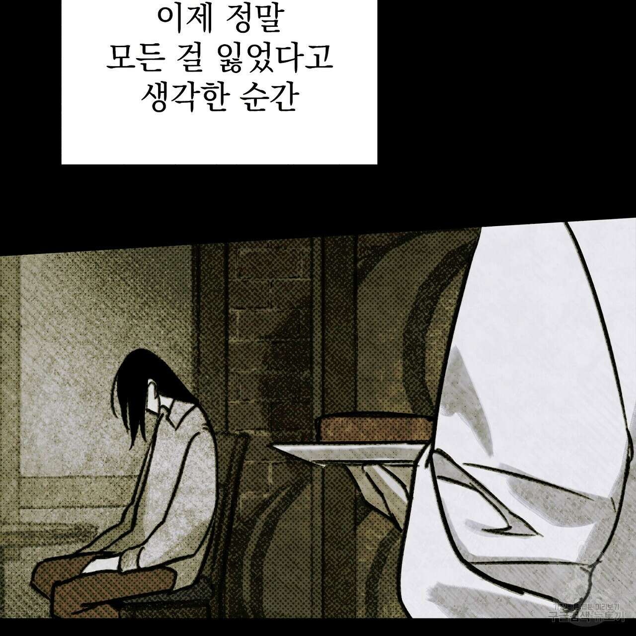 솔로 포 투 6화 125