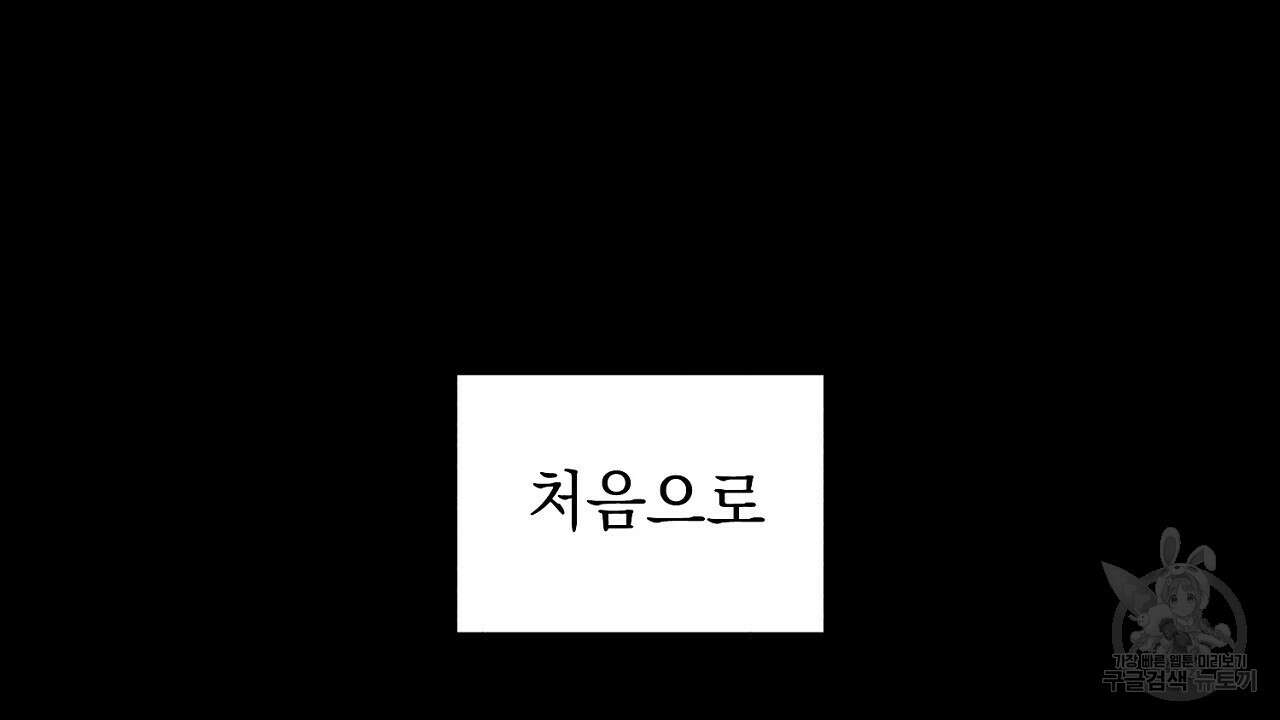 솔로 포 투 6화 126