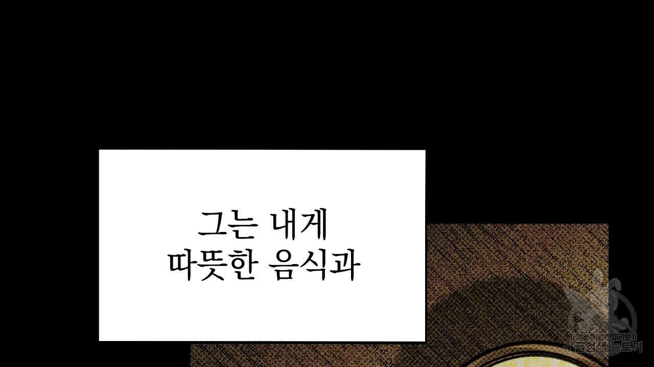 솔로 포 투 6화 132