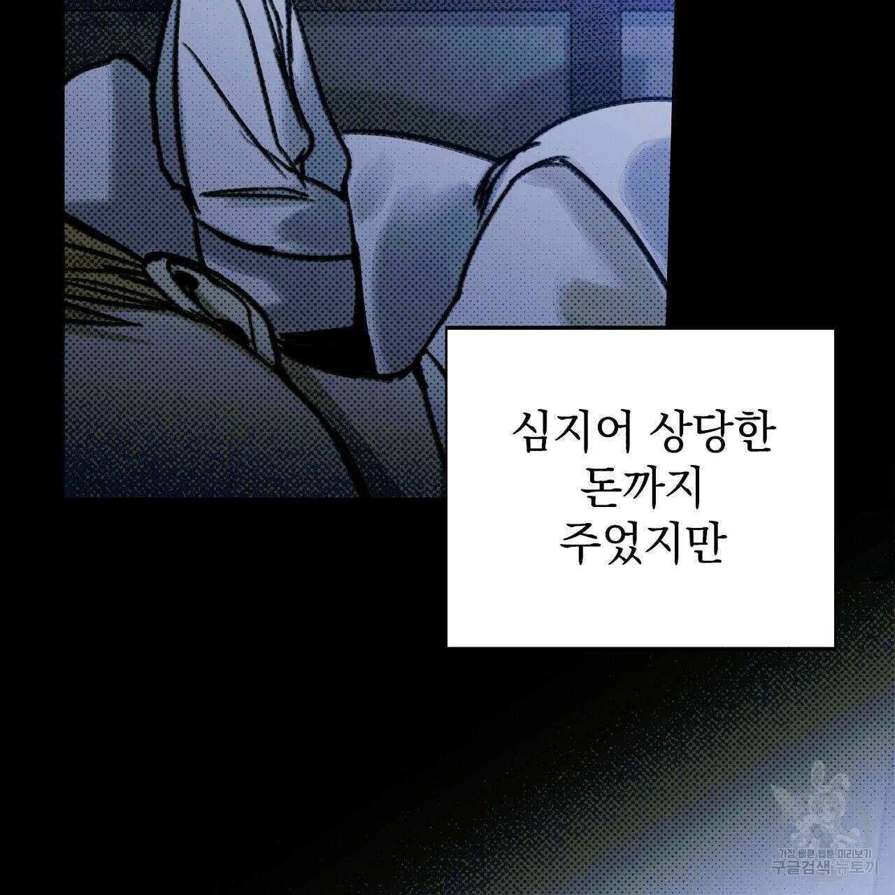 솔로 포 투 6화 135