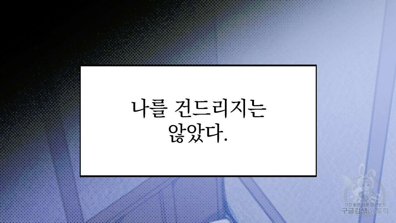 솔로 포 투 6화 136