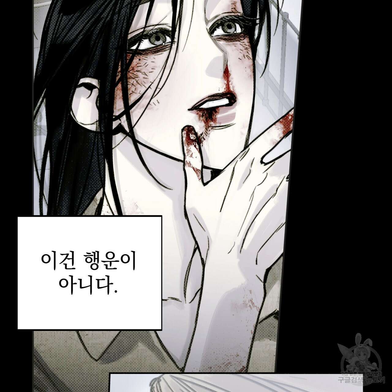 솔로 포 투 6화 143