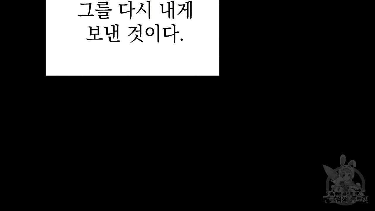 솔로 포 투 6화 146