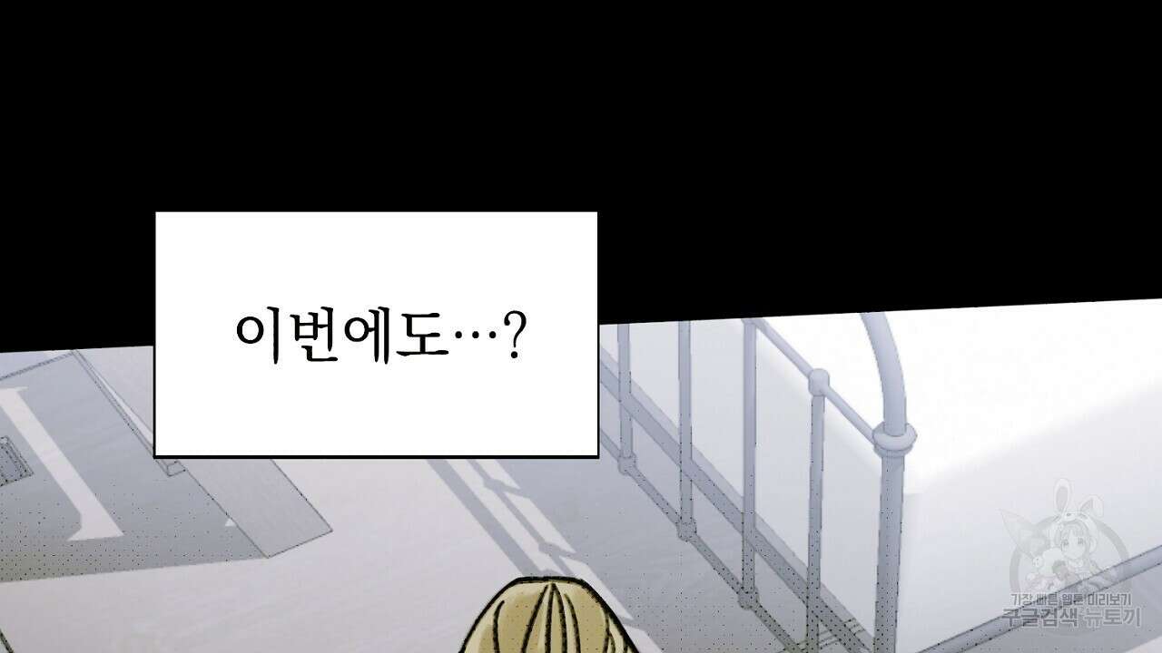 솔로 포 투 6화 154