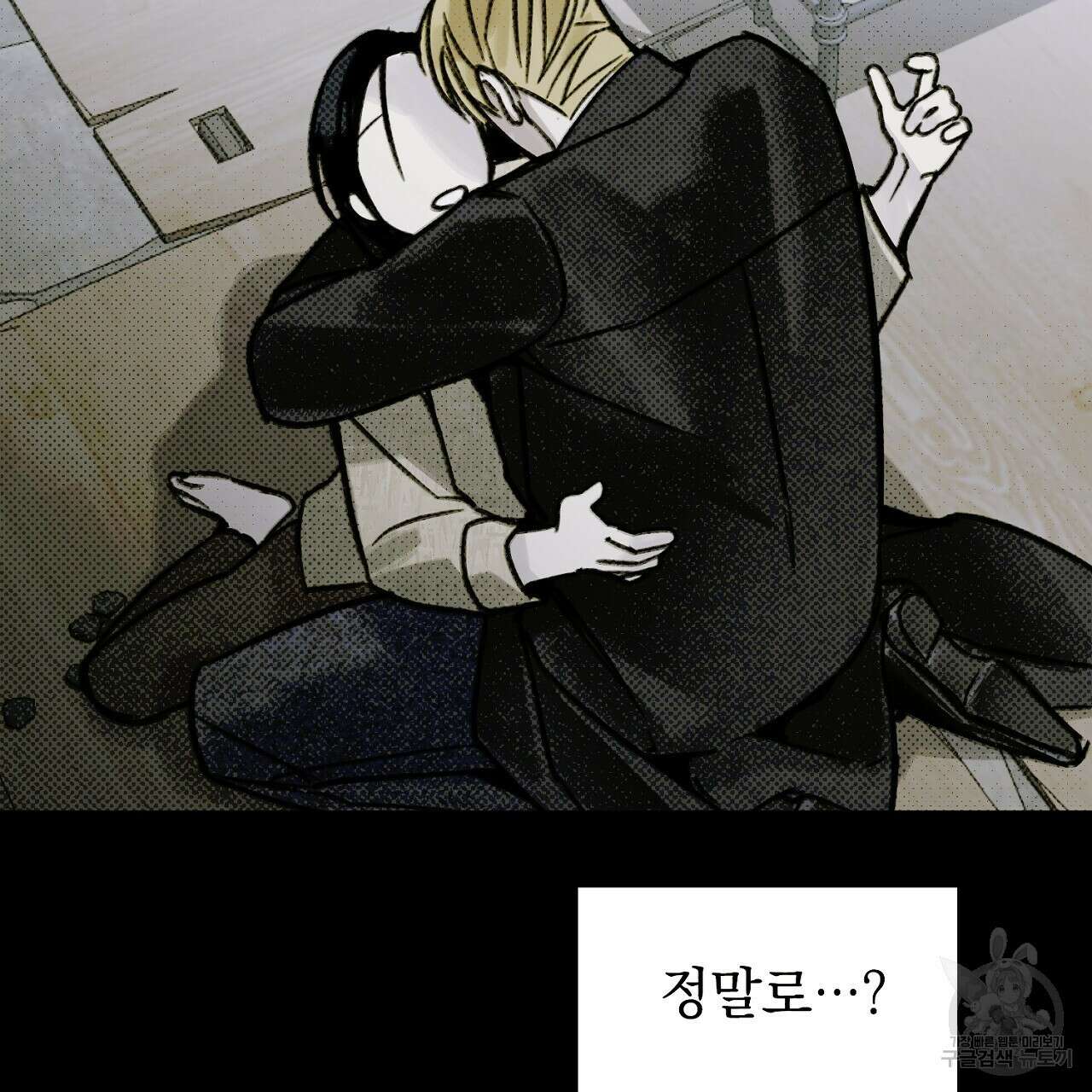 솔로 포 투 6화 155