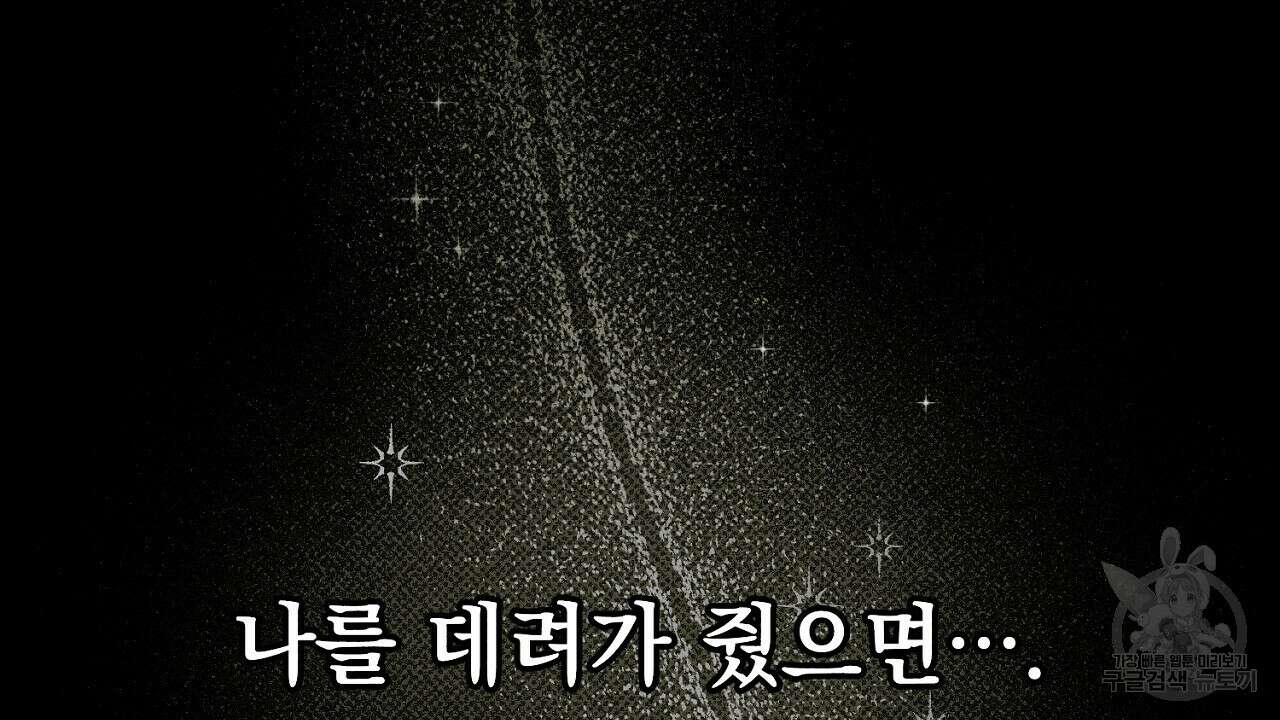 솔로 포 투 6화 162