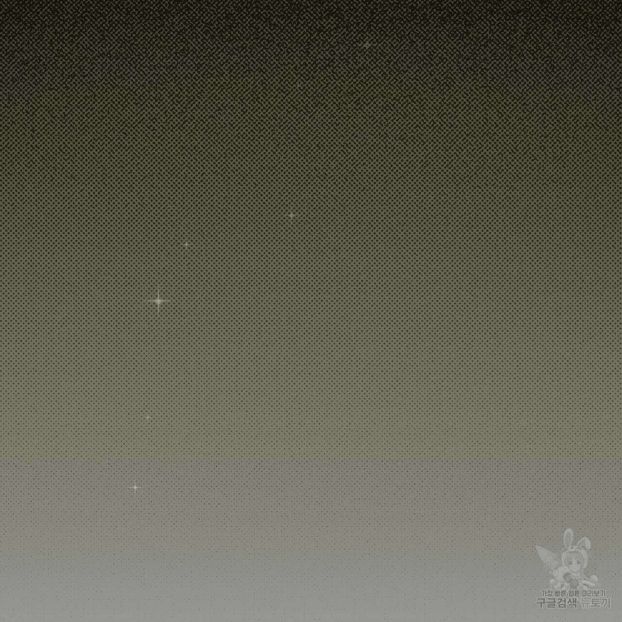 솔로 포 투 6화 165