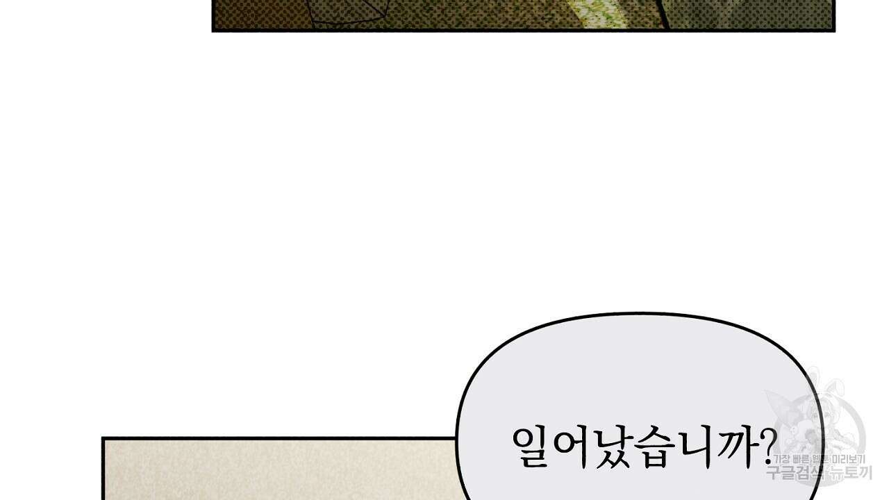 솔로 포 투 6화 172