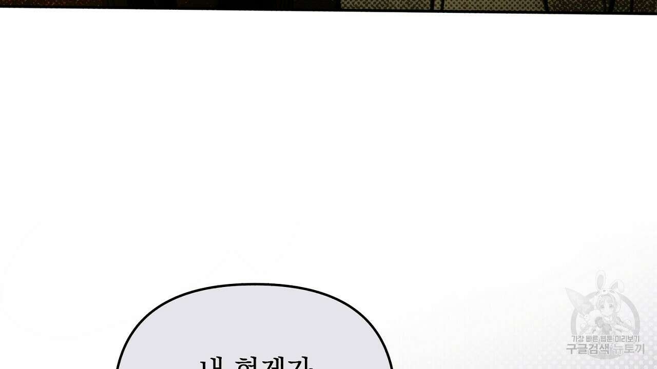 솔로 포 투 6화 176