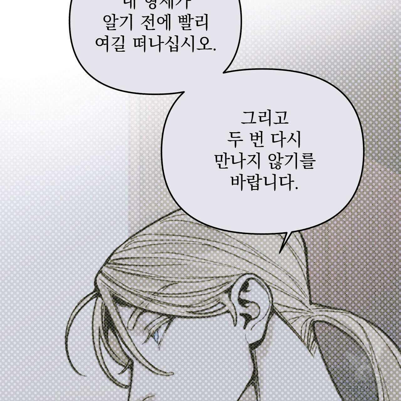 솔로 포 투 6화 177