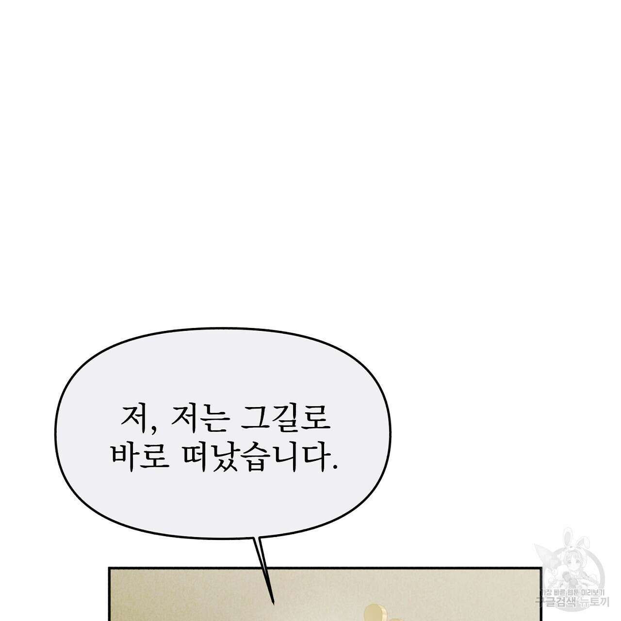 솔로 포 투 7화 9