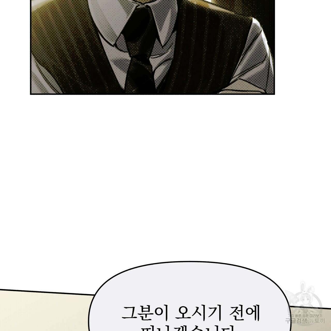 솔로 포 투 7화 13