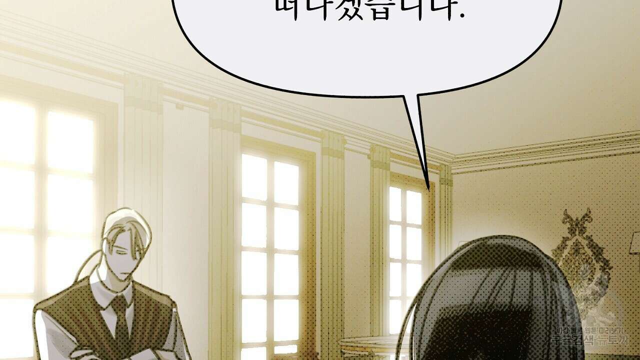 솔로 포 투 7화 14