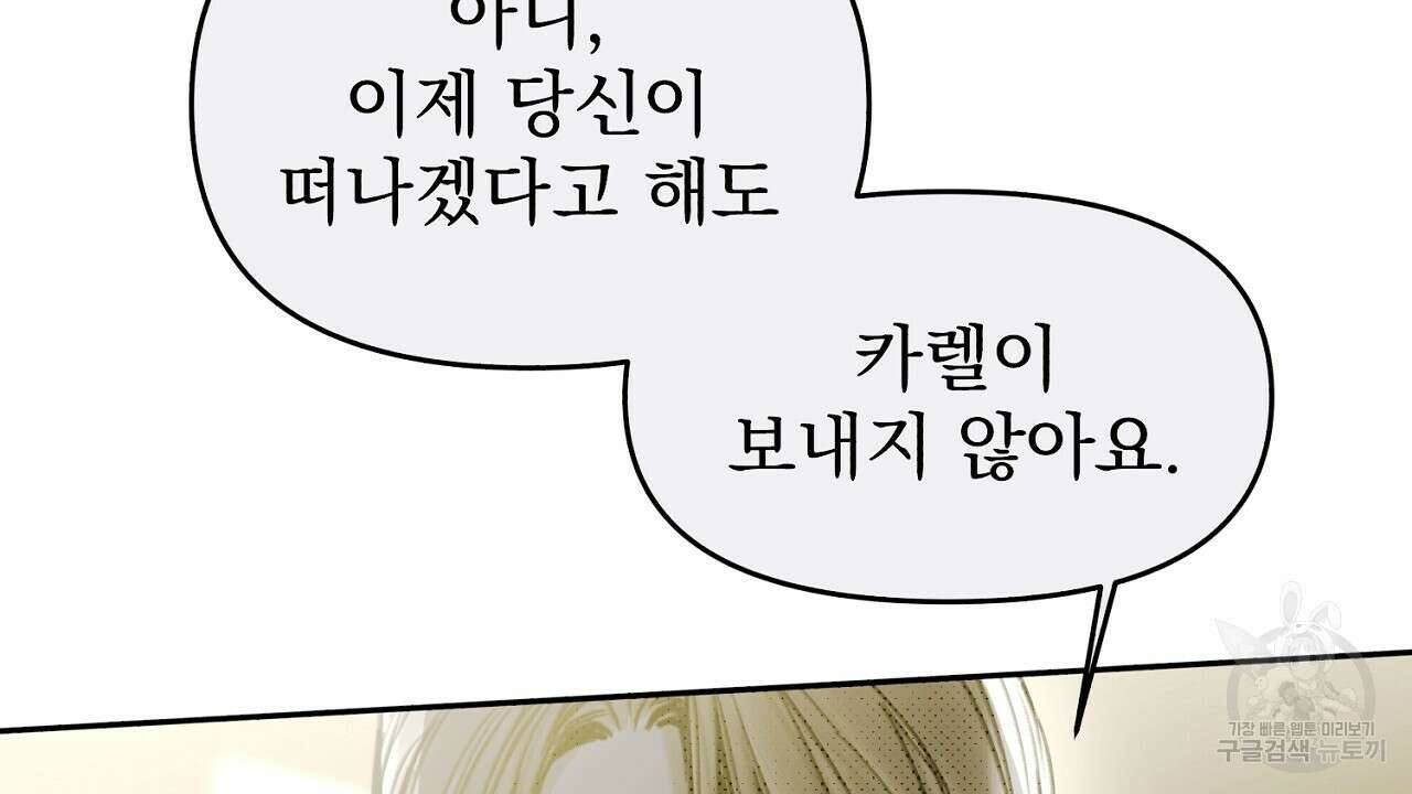 솔로 포 투 7화 16