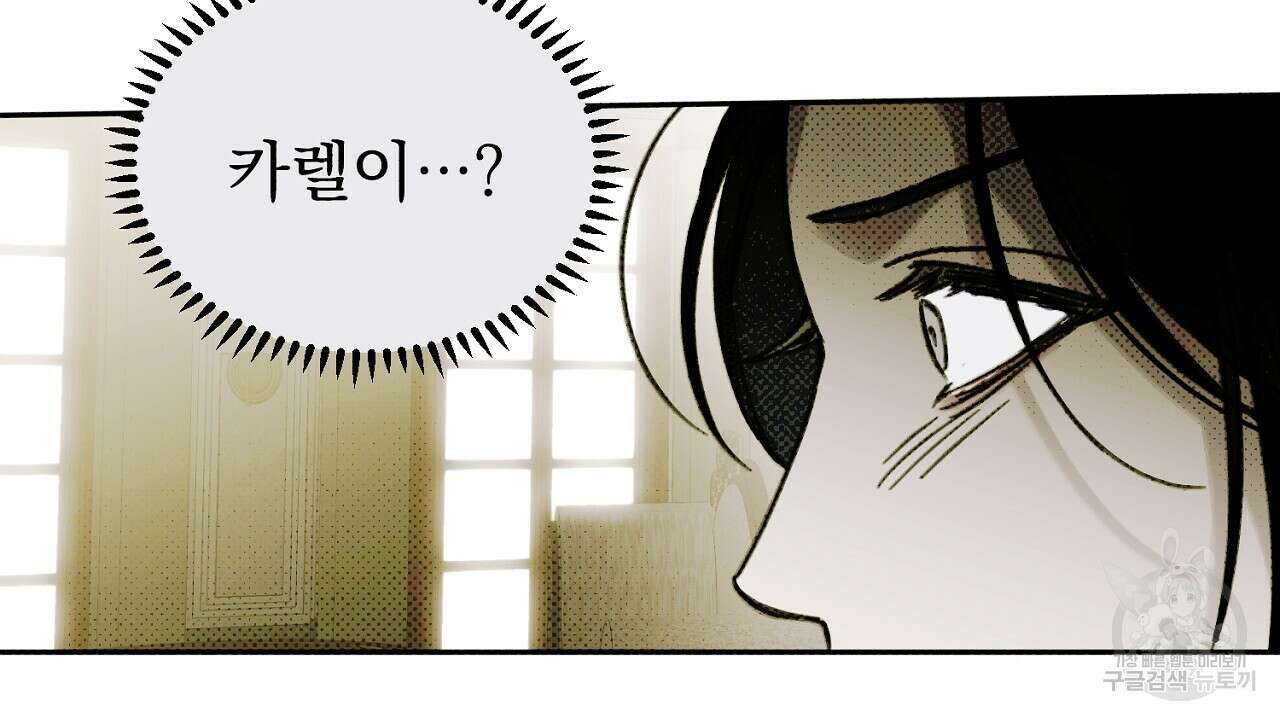 솔로 포 투 7화 18