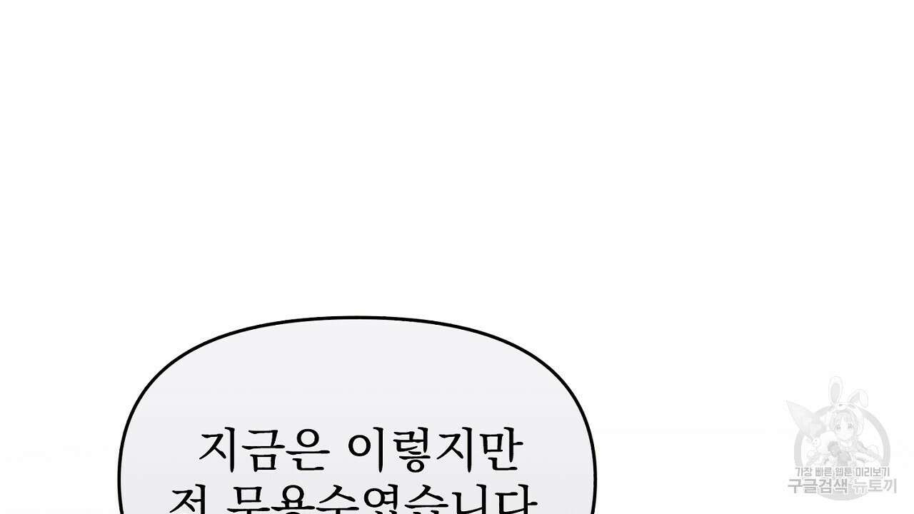 솔로 포 투 7화 24