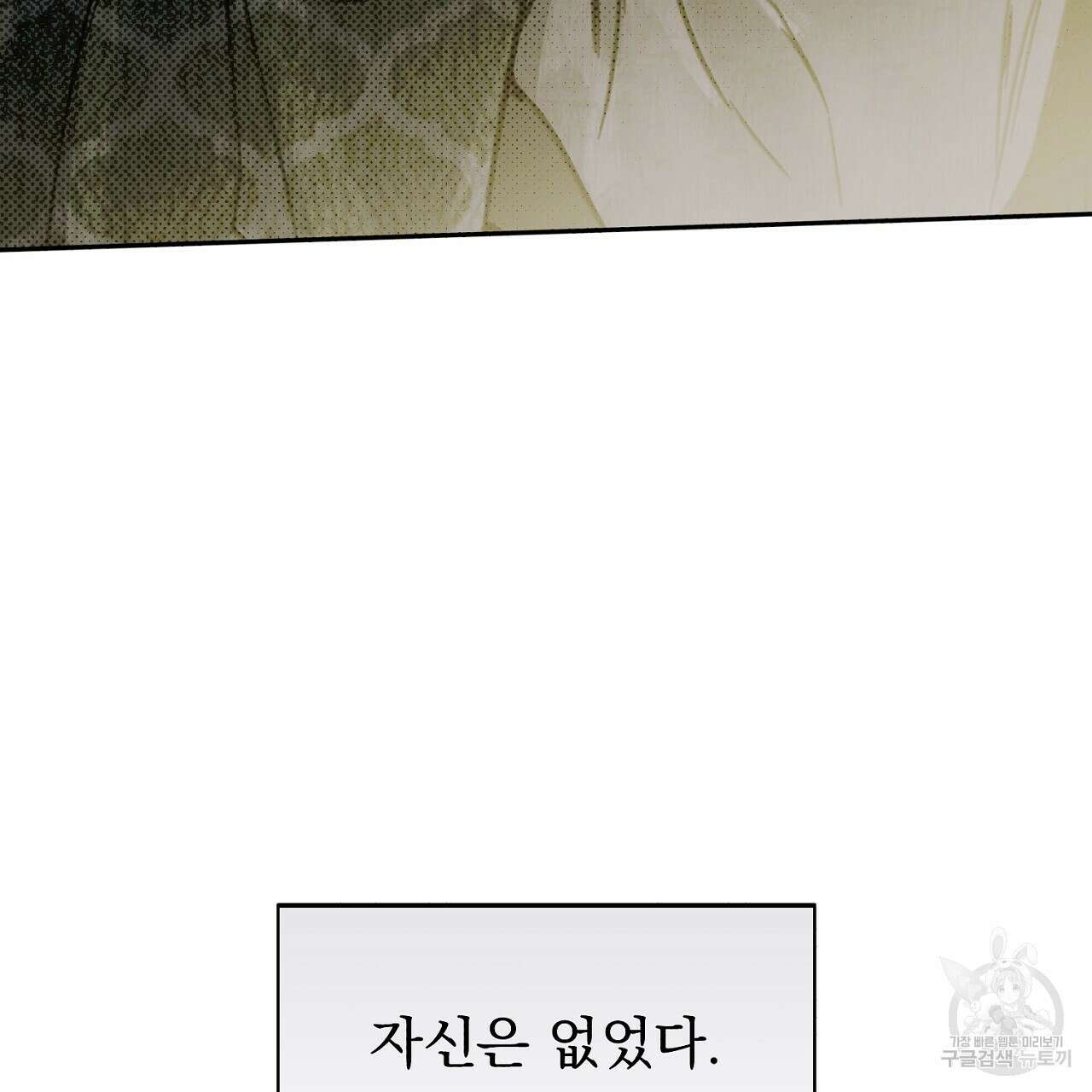 솔로 포 투 7화 27